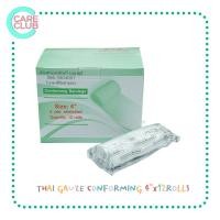 ราคา ผ้าก๊อซ แบบม้วน thai gauze ขนาด 2 3 4 กล่องละ 12 ม้วน conforming bandage (16482734000)