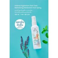 ราคา ครีมบำรุงเท้า สเปรย์ Oriental Princess Intense Hydration Foot Care Foot Cracked Heel Therapy 50g (21269965537)