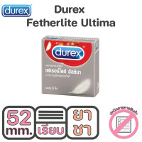 ราคา Durex Fetherlite Ultima ถุงยาง ดูเร็คซ์ เฟเธอร์ไลท์ อัลทิมา มีให้เลือก 2 แบบ บรรจุ 3 ชิ้น สินค้าไม่ระบุหน้ากล่อง (20410841372)