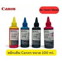 ราคา หมึกเติม canon MP287 G2010 IP2770 IP2870 TS307 E480 PG810 811 ขนาด100ml เครื่องพิมพ์อิงค์เจ็ท แทงค์ ตลับ (22059086317)