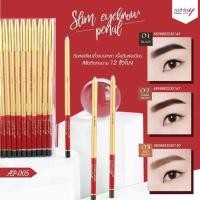 ราคา ยกโหล Ashley Slim Eyebrow Pencil แอชลี่ย์ ดินสอเขียนคิ้ว หัวเล็กแท่งทอง AP005 (23787380886)