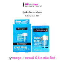 ราคา นูโทรจีนา ไฮโดร บูสท์ ไฮยาลูโรนิค แอซิด วอเทอร์ เจล NEUTROGENA HYDRO BOOST HYALURONIC ACID WATER GEL ปริมาณ 5 กรัม X 6 ซอง (24318512784)