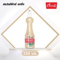 ราคา Caring Spray Fix สเปรย์ฟิกซ์แคริ่ง หัวฉีด 220 มล (23247758163)