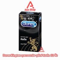 ราคา Durex Kingtex ดูเร็กซ์ คิงเท็ค ขนาด 49 มม บรรจุ 12 ชิ้น 1 กล่อง JJ 6309 ถุงยางอนามัย ผิวเรียบ condom ถุงยาง (24638686901)