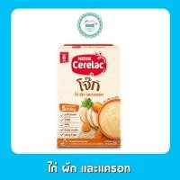 ราคา เนสท์เล่ ซีรีแล็คโจ๊กไก่ ผัก แครอท อาหารเสริมสำหรับเด็ก200กรัม (12344186264)