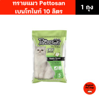 ราคา ทรายแมว Pettosan เพ็ทโตะซัง ขนาด 10 ลิตร มีทั้งหมด 7 กลิ่น (24351742683)