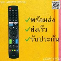 ราคา รีโมทรุ่น Acรหัส RC NF06 net you prime สินค้าพร้อมส่ง (16126499956)