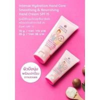 ราคา Oriental Princess Intense Hydration Hand Care Hand Cream ครีมบำรุงมือเนียนนุ่ม ชุ่มชื่น สัมผัสนุ่มนวล ป้องกันแสงแดด เล็บสวยสุขภาพดี ขนาดพกพา (22423646817)
