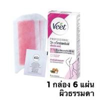 ราคา วีท แผ่นกำจัดขน แว็กซ์สตริปส์ เชีย บัตเตอร์ อัลมอนด์ ออยล์ Veet wax strips 1 กล่อง บรรจุ 6 แผ่น (24057900619)