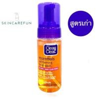 ราคา แท้ พร้อมส่ง สูตรใหม่ Clean Clear Essentials Self Foaming Facial Wash 150ml คลีนแอนด์เคลียร์โฟมล้างหน้า โฟมมิ่งวอช 150มล (24589537931)