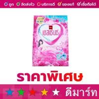 ราคา ผงซักฟอก เอสเซ้นซ์ มาตรฐาน ชมพู 1800 กรัม (21264592397)