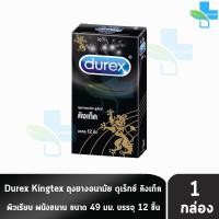 ราคา Durex Kingtex ดูเร็กซ์ คิงเท็ค ขนาด 49 มม บรรจุ 12 ชิ้น 1 กล่อง JJ 6309 ถุงยางอนามัย ผิวเรียบ condom ถุงยาง (24641095881)