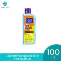 ราคา Clean Clear Acne Clearing Toner คลีน แอนด์ เคลียร์ แอคเน่ เคลียร์ริ่ง โทนเนอร์ 100 ml (24545806764)