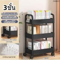 ราคา ชั้นวางของรถเข็น พลาสติก 3 ชั้น สี ขาว ดำ Delin store (24464498613)