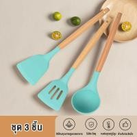 ราคา 3PCS ขาว สีเทา สีเขียว กระบวย ตะหลิว ซิลิโคน ทัพพีตักข้าว ที่ตัก ที่คีบซิลิโคน ตะหลิว เครื่องครัว การปรุงอาหาร ชุดเครื่องใช้ (24029909006)