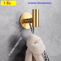 ราคา ที่แขวนติดผนังมีกาว1 2ชิ้นตะขอติดผนังสแตนเลสตะขอแขวนผ้าเช็ดตัวกางเกงเสื้อโค้ทที่เก็บอุปกรณ์ในครัวห้องน้ำ (23495773476)