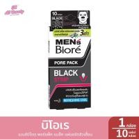 ราคา บิโอเร แผ่นขจัดสิวเสี้ยน 4 สูตร 1 กล่อง ปริมาณ 10 แผ่น (23270494002)