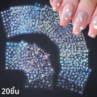 ราคา 20 ชิ้น 3D Shell ปลาดาวแมงกะพรุนสติกเกอร์เล็บ Summer Beach Mermaid กาวสติ๊กเกอร์ตกแต่งเล็บ Ocean เล็บสติกเกอร์ (24545122945)