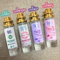 ราคา น้ำหอมกลิ่นแป้งเด็กแบบีมาย มี 2 ขนาด 35ML 10ML Mirror หอมกลิ่นแป้งสุดๆ 3 กลิ่นยอดฮิต ซากุระ ชมพู ม่วง ชื้อชุดถูกกว่า (23624907396)