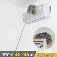 ราคา ไม้กวาดหยากไย่ไมโครไฟเบอร์ 2 8m ปรับยืด หมุนได้ C241 (24503109514)