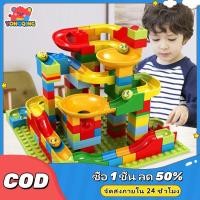 ราคา YONGQING 168 336 ชิ้น เลโก้ บล็อกตัวต่อเลโก้ พร้อมรางบอล ของเล่นเลโก้สำหรับเด็ก ของเล่นเด็ก ของเล่นเสริมพัฒนาการ (24468431486)