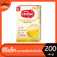ราคา ซีรีแล็ค อินแฟนท์ อาหารเสริมธัญพืชสำหรับเด็ก รสข้าวสาลี กล้วย และนม 200 กรัม 2420 Cerelac Nestle Infant Cereal (24030856477)