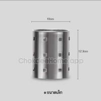 ราคา กระบอกใส่ช้อน กระบอกสแตนเลส ไม่เป็นสนิม มีรูระบายน้ำ ใช้ทน แข็งแรง ที่ใส่ช้อน ที่เสียบช้อน ที่เสียบตะเกียบ กระบอกใส่หลอด ChokdeeHome app (19482782501)