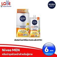 ราคา 6ซอง กล่อง NIVEA Men นีเวีย เมน แบบซอง ขนาด 7 มล และ 8 มล กล่อง 6 ซอง (22385272755)