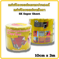 ราคา แผ่นปิดรอยต่ออเนกประสงค์ เบทเทอร์ ยางบิวทิล ขนาด กว้าง 10 ซม 3 ม แผ่นปิดรอยต่อ แผ่นปิดหลังคา หลังคารั่ว SK (9509755395)