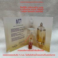 ราคา น้ำหอม Thierry Mugler Alien Amour EDP ขนาดเต็ม น้ำหอมสตรีที่โดดเด่นจากฝรั่งเศส เส้นทางสุดท้ายของมนุษยชาติ กลิ่นหอมระเหยขนาดเล็ก (23402927011)