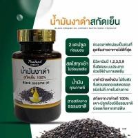 ราคา ใหม่ น้ำมันมะระ 3 ชนิด น้ำมันสกัดเย็น 9 ชนิด น้ำมันมะพร้าวสกัดเย็น น้ำมันงาดำสกัดเย็น จำนวน 60 แคปซูล แท้ 100 มี อย (20869279787)