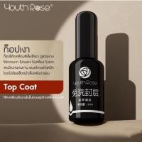 ราคา Youth Rose Top Coat Base Coat Hard Gel Matte Top Diamond Top ท็อป เบส ฮาร์ดเจล กุหลาบ ของแท้ 100 พร้อมส่ง (24531421978)