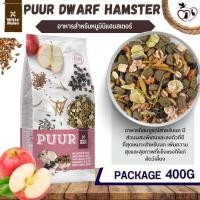 ราคา Puur Mini Hamster อาหารหนูมินิแฮมสเตอร์ 400g (19775758094)