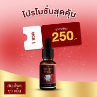 ราคา สมุนไพรรากเย็น (17456154758)