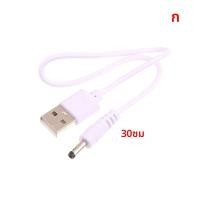 ราคา USB To DC 3 5 มม แจ็ค 5V สายชาร์จ Universal สําหรับ HUB Mini Fan Router ลําโพง MP3 MP4 (24309852620)