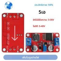 ราคา 5A DC DC Step Up โมดูล Boost Converter 3 3 V 35 V ถึง 5V 6V 9V 12V 24V XL6019 ปรับ (24426872823)