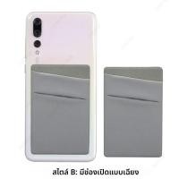 ราคา ซองใส่บัตรแบบยืดบาง ซองใส่โทรศัพท์มือถือแบบมีกาวในตัว กระเป๋าใส่บัตรเครดิตสำหรับโทรศัพท์มือถือ (24586523882)