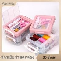 ราคา ชุดเข็มและด้าย จักรเย็บผ้าชุดกล่อง 30 ชิ้นชุด ชุดเข็มด้ายเย็บผ้า ชุดเย็บปักถักร้อย ชุดอุปกรณ์เย็บผ้า ที่เย็บผ้า เข็ม ด้าย (23269567127)