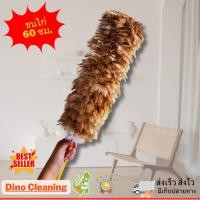 ราคา ไม้ปัดขนไก่อย่างดี เกรดA ด้ามจับพลาสติก ขนแน่นฟู ไม่หลุดง่าย ไม้ปัดฝุ่น พร้อมส่ง ขนกลม (24578182537)