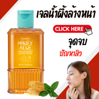 ราคา เจลน้ำผึ้ง เจลล้างหน้าน้ำผึ้ง เจลล้างหน้า Active Young Honey Acne Care Cleanser GIFFARINE (19893286663)