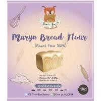 ราคา Maryn Bread Flour แป้งขนมปังมาริน (15224217425)