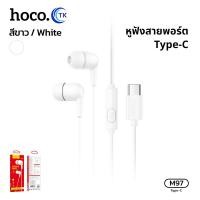 ราคา หูฟังสมอลทอร์ค Small Talk HOCO M97 แบบมีสาย ความยาวสาย 1 2 เมตร ใช้งานสำหรับ Aux3 5 mm Type C (24409128479)