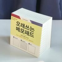 ราคา Ohayo 3in1กระดาษโน๊ต 450 แผ่น แผ่นกระดาษโน๊ต สติกเกอร์กระดาษโน้ต กระดาษโพสอิท กระดาษเตือนความจำ ทรงสี่เหลี่ยม (22802185246)