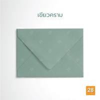 ราคา ซอง 5x7 นิ้ว ซองใส่การ์ดแต่งงาน ซองยุโรป ซองใส่การ์ดเชิญขนาด 5x7 นิ้ว สีโทนเขียว 1 แพ็ค 50 ซอง (20403099417)