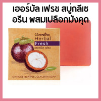 ราคา Giffarine Premium Gluta Goats Milk Soap Bar Hydrating Firming Body Cleansing (22350168383)