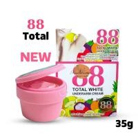 ราคา สินค้าไหม่ กระปุกสีชมพู ครีมปรับสภาพผิวรักแร้ขาว 88 Total White Underarm cream ครีมทารักแร้ ระงับกลิ่นตัว บำรุงผิวใต้วงแขน 35g (22582651247)