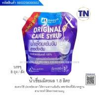 ราคา น้ำเชื่อมมิตรผล 1 8 ลิตร (16860430773)