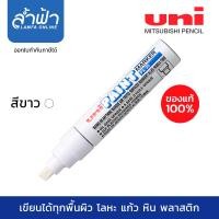 ราคา ปากกาเพ้นท์ UNI PX 30 ยูนิ เพ้นท์มาร์คเกอร์ Uni Paint Marker ปากกาน้ำมัน ปากกาเขียนครุภัณฑ์ ปากกาอุตสาหกรรม by ล้ำฟ้า Lamfa (7383035412)