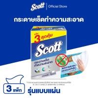 ราคา กระดาษเช็ดทำความสะอาด สก๊อตต์ รุ่นลดแบคทีเรีย 84 แผ่น x 3 แพ็ค Scott Towel Interfold Bacteria Reduction 84Sheets x 3 pack (21790386060)
