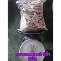 ราคา กระดองปลาหมึก ไม่ใช้สารฟอกขาว (17494290981)